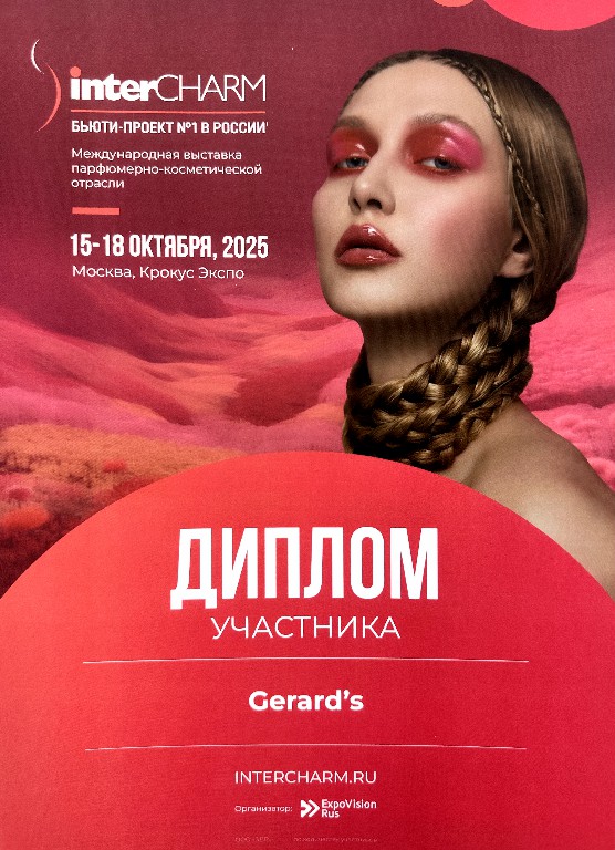 InterCHARM 2025, афиша