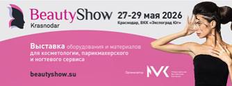 Выставка оборудования и материалов, Краснодар